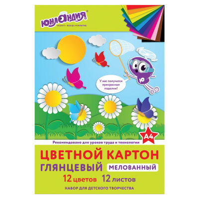 Картон цветной А4 МЕЛОВАННЫЙ (глянцевый), 12 листов 12 цветов, в папке, ЮНЛАНДИЯ, 200х290 мм, "ЮНЛАНДИК НА ПОЛЯНКЕ", 129566, 129566