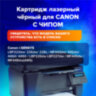 Картридж лазерный SONNEN (SC-С057H) для CANON MF443dw/446x/LBP228x/LBP226dw, ресурс 10000 стр., 364095, 364095
