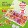 Набор для создания бижутерии и украшений BEADS SET, 200 элементов, 10 видов, прозрачные, BRAUBERG KIDS, 664694, 664694