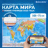 Карта мира политическая 101х71 см, 1:32М, на рейках, с ламинацией, интерактивная, европодвес, BRAUBERG, 112383, 112383