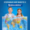 Карта мира политическая 101х71 см, 1:32М, на рейках, с ламинацией, интерактивная, европодвес, BRAUBERG, 112383, 112383
