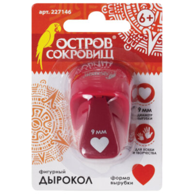 Дырокол фигурный "Сердце", диаметр вырезной фигуры 9 мм, ОСТРОВ СОКРОВИЩ, 227146, 227146