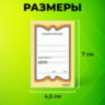 Ценники картонные "Бабочка 8", 45х70 мм, комплект 400 шт., STAFF, 128679, 128679