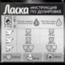 Гель для стирки 4 л ЛАСКА "Для тёмного", концентрат, 2587809, 607503