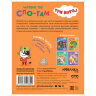 Книга детская "Три кота. Читаю по слогам", 210х160 мм, 12 стр., АССОРТИ, МОЗАИКА-СИНТЕЗ, 16 штук, 691234