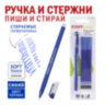 Ручка стираемая гелевая STAFF "Manager" EGP-656, СИНЯЯ, + 5 сменных стержней, линия письма 0,35 мм, 143657, 143657