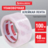 Клейкая лента упаковочная 48 мм х 100 м, прозрачная, толщина 45 микрон, BRAUBERG ORIGINAL, 440174, 440174