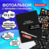 Фотоальбом 22х30 см, 24 черных листа, уголки, стикеры, ручка, клей, BRAUBERG Black Line, 880653, 880653