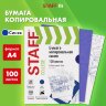 Бумага копировальная (копирка), синяя, А4, 100 листов, STAFF, 112401, 112401