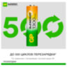 Батарейки аккумуляторные GP ReEnergy Ni-Mh пальчиковые КОМПЛЕКТ 2 шт., AA (HR6), 1300 mAh, 130AAHCRGY, 130AAHCRGY-2CRC, 458459