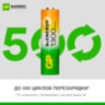 Батарейки аккумуляторные GP ReEnergy Ni-Mh пальчиковые КОМПЛЕКТ 2 шт., AA (HR6), 1300 mAh, 130AAHCRGY, 130AAHCRGY-2CRC, 458459