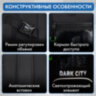 Рюкзак BRAUBERG CONTENT универсальный, 3 отделения, светоотражающий принт, "Dark city", 47х33х18 см, 270763, 270763