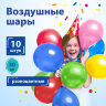 Шары воздушные ЗОЛОТАЯ СКАЗКА, 12" (30 см), КОМПЛЕКТ 10 штук, ассорти 5 цветов, пакет, 105013, 105013