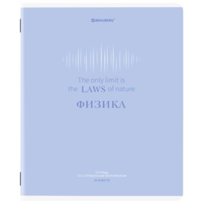 Тетрадь предметная CREATIVE 48 л., обложка картон, ФИЗИКА, клетка, подсказ, BRAUBERG, 405119, 405119