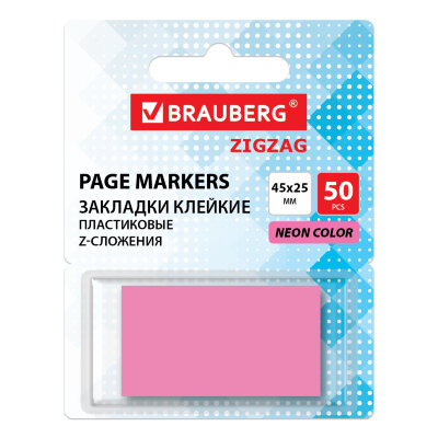 Закладки клейкие Z-сложения, неоновые розовые, BRAUBERG ZigZag, 45х25 мм, 50 шт., в диспенсере, 116680, 116680
