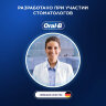 Зубная щетка электрическая ORAL-B (Орал-би) Vitality Pro, ЛИЛОВАЯ, 1 насадка, 80367617, 608718
