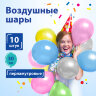 Шары воздушные ЗОЛОТАЯ СКАЗКА, 12" (30 см), КОМПЛЕКТ 10 штук, перламутровые, ассорти 5 цветов, пакет, 105014, 105014