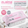 Салфетки косметические для лица и тела безворсовые СУХИЕ, 80 шт., 20х20 см, диспенсер, LAIMA, 117545, 117545