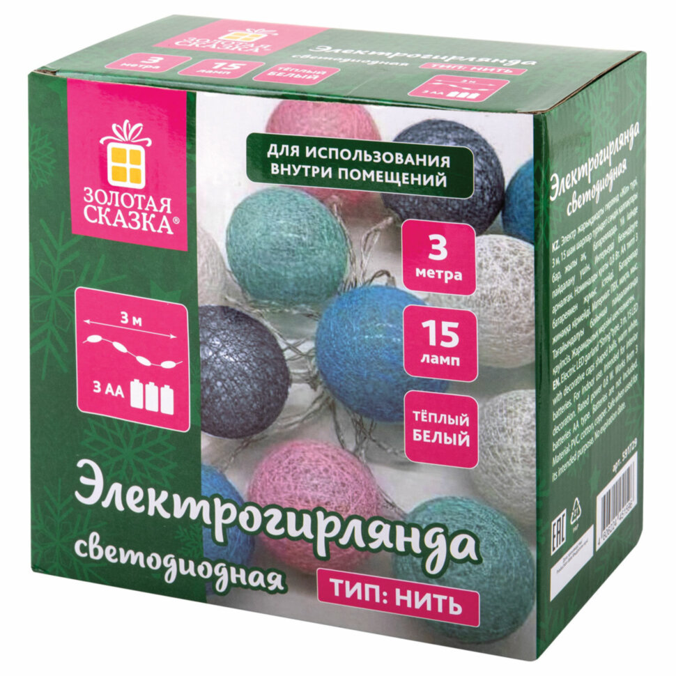 Электрогирлянда-нить комнатная "Cotton Balls" 3 м, 15 LED, теплый белый, на батарейках, ЗОЛОТАЯ СКАЗКА, 591729, 591729