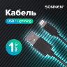 Кабель USB 2.0 – Lightning, 1 м, SONNEN, медь, для передачи данных и зарядки, черный, 513116, 513116