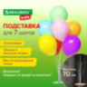 Подставка для 7 воздушных шаров, высота 70 см, пластик, BRAUBERG KIDS, 591905, 591905