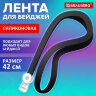 Лента для бейджей СИЛИКОНОВАЯ, 42 см, черная, BRAUBERG SPECIAL, 239032, 239032