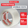 Клейкая лента упаковочная 50 мм х 66 м, прозрачная, УСИЛЕННАЯ, МОРОЗОСТОЙКАЯ, толщина 50 микрон, BRAUBERG, 440112, 440112