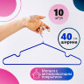 Вешалки-плечики, размер 48-50, КОМПЛЕКТ 10 шт., металл/ПВХ, перекладина, цвет синий, BRABIX "Стандарт", 601166, 601166