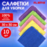 Салфетки из МИКРОФИБРЫ 30х30 см MULTI COLOUR, big pack, КОМПЛЕКТ 10 шт., 180 г/м2, LAIMA HOME, 607794, 607794