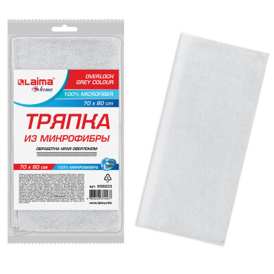Тряпка для мытья пола из микрофибры 70х80 см "OVERLOCK GREY COLOUR", серая, 220 г/м2, LAIMA HOME, 608223, 608223