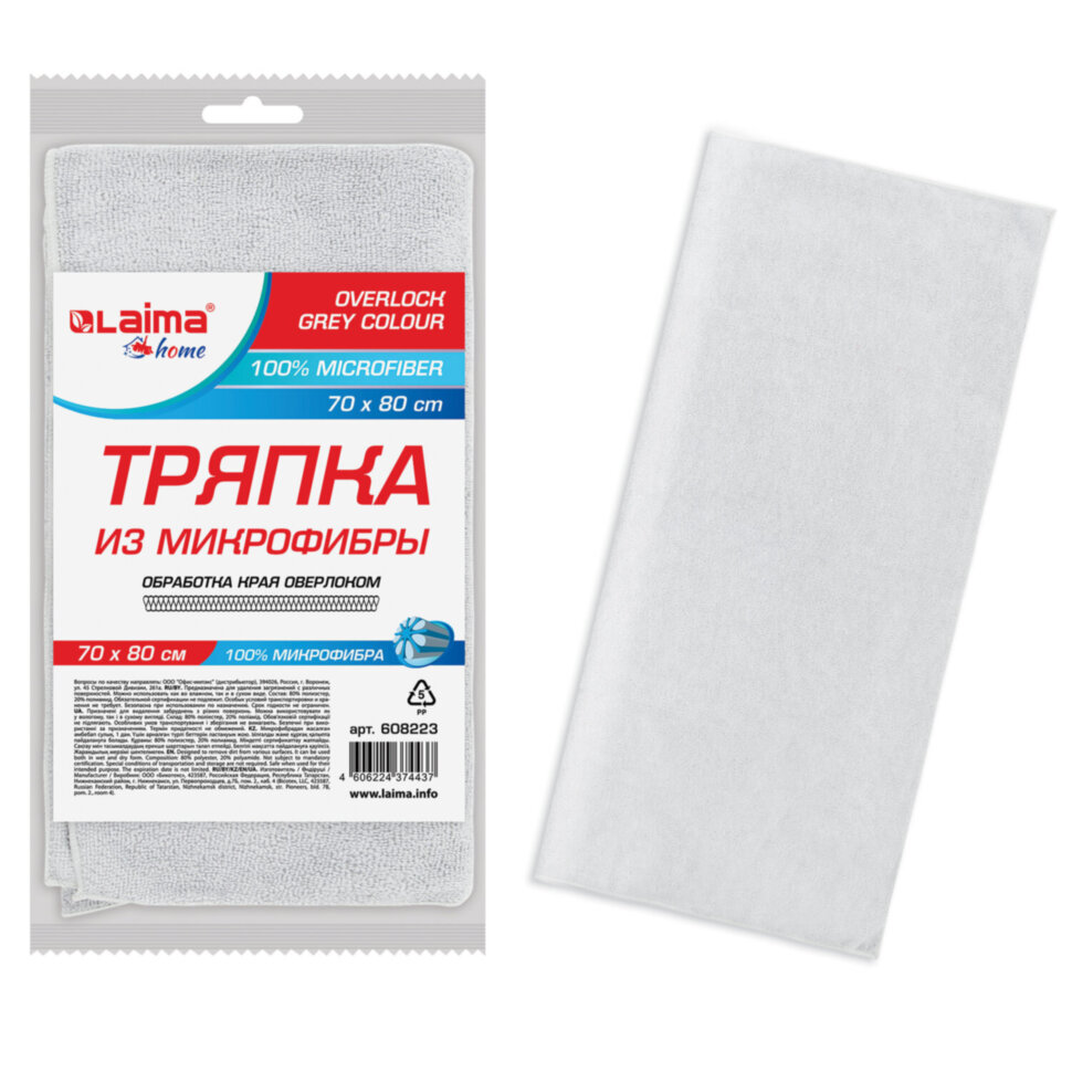 Тряпка для мытья пола из микрофибры 70х80 см "OVERLOCK GREY COLOUR", серая, 220 г/м2, LAIMA HOME, 608223, 608223