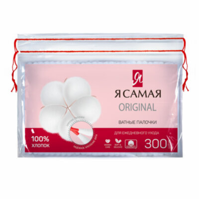 Ватные палочки КОМПЛЕКТ 300 шт., Я САМАЯ, пакет, 12528, 117608