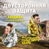 Термоодеяло покрывало изотермическое серебро/золото туристическое 160х210 см, DASWERK (ДАСВЕРК), 631157, 631157