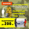 Термоодеяло покрывало изотермическое серебро/золото туристическое 160х210 см, DASWERK (ДАСВЕРК), 631157, 631157