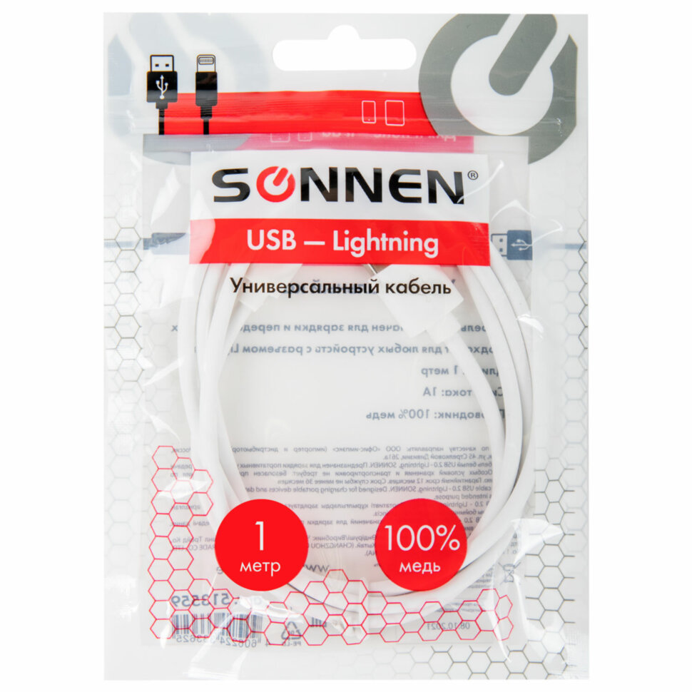 Кабель USB2.0 – Lightning, 1 м, SONNEN, медь, для передачи данных и зарядки, белый, 513559, 513559