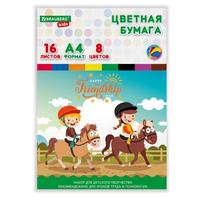 Цветная бумага А4 офсетная, 16 листов, 8 цветов, папка, индивидуальная упаковка, BRAUBERG KIDS, 200х280 мм, "Друзья", 115162, 115162