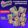 Головоломка деревянная, ассорти, 12 видов, МОЗГОМИНА, 666424, 12 штук, 666424