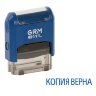 Штамп стандартный "КОПИЯ ВЕРНА", оттиск 38х14 мм синий, GRM 4911 Р3, 110491140, 237732