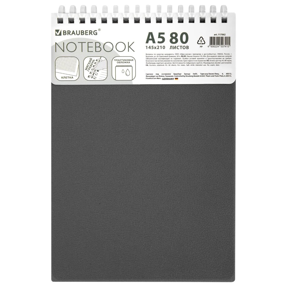 Блокнот А5, 80 л., силиконовый гребень, обложка пластик, клетка, BRAUBERG, серый, 117562, 117562