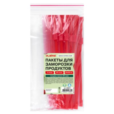 Пакеты для заморозки продуктов, 3 л, КОМПЛЕКТ 20 шт., с замком-застежкой (слайдер), LAIMA, 608911, 608911