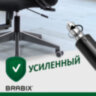 Газлифт BRABIX A-80 суперкороткий, черный, длина в открытом виде 305 мм, d50 мм, класс 2, 532000, 532000