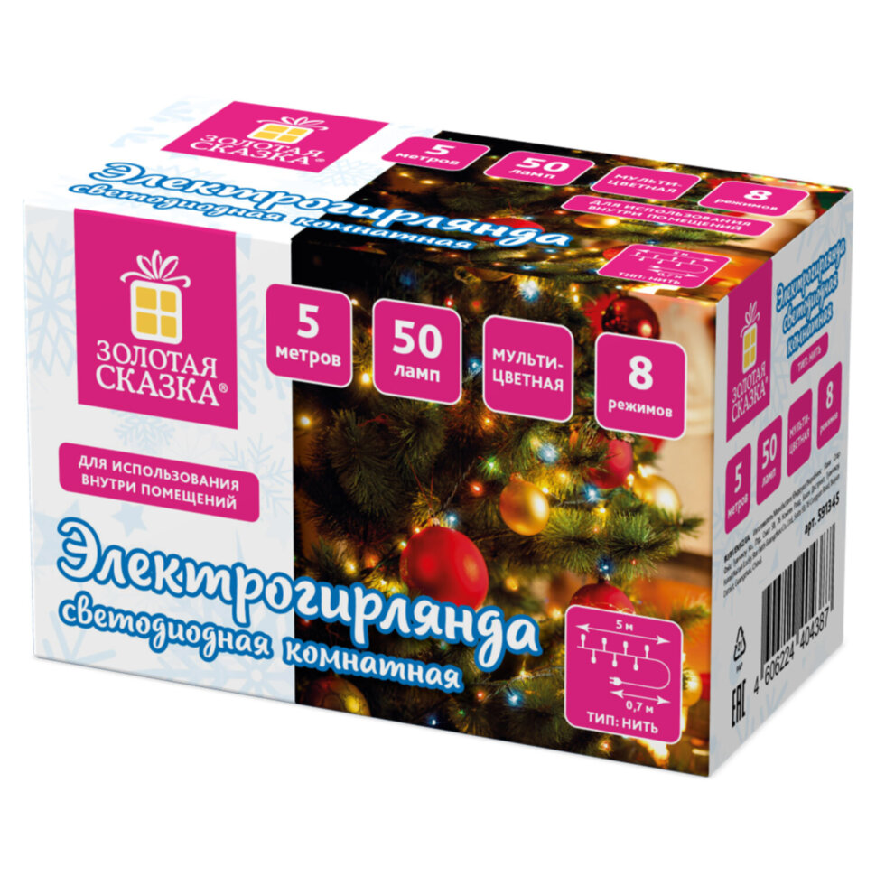 Электрогирлянда-нить комнатная "Стандарт" 5 м, 50 LED, мультицветная, 220 V, контроллер, ЗОЛОТАЯ СКАЗКА, 591345, 591345