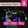 Электрогирлянда-нить комнатная "Стандарт" 5 м, 50 LED, мультицветная, 220 V, контроллер, ЗОЛОТАЯ СКАЗКА, 591345, 591345