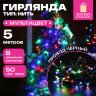 Электрогирлянда-нить комнатная "Стандарт" 5 м, 50 LED, мультицветная, 220 V, контроллер, ЗОЛОТАЯ СКАЗКА, 591345, 591345