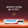 Батарейки алкалиновые "мизинчиковые" КОМПЛЕКТ 20 шт., PHILIPS Power Alkaline, ААА (LR03, 15А), блистер, Б0064654, 457397