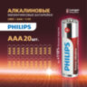 Батарейки алкалиновые "мизинчиковые" КОМПЛЕКТ 20 шт., PHILIPS Power Alkaline, ААА (LR03, 15А), блистер, Б0064654, 457397