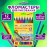 Фломастеры ЮНЛАНДИЯ "ДОМИКИ", 12 цветов, трехгранные, вентилируемый колпачок, картон, 152182, 152182