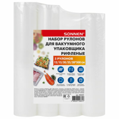 Рулоны для вакуумного упаковщика, рифленые, НАБОР 5 шт. (12 / 15 / 20 / 25 / 28 см х 500 см), SONNEN, 456341, 456341