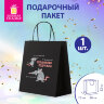 Пакет подарочный (1 штука) 26х13х32 см (L) "Подружке", крафт, ЗОЛОТАЯ СКАЗКА, 700853, 700853
