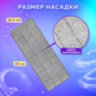 Насадки МОП для швабры (кармашки с 2-х сторон) КОМПЛЕКТ 4 шт., микрофибра, 33х12,5 см, LAIMA, 608146, 608146
